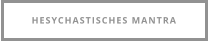 HESYCHASTISCHES MANTRA